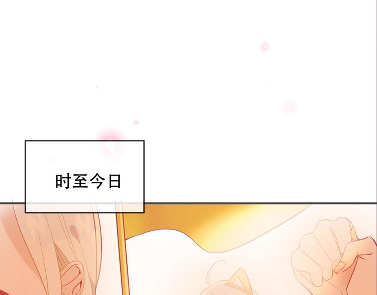 吾凰在上韩漫全集-第109话  微笑下的尖刀无删减无遮挡章节图片 
