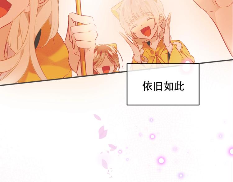 吾凰在上韩漫全集-第109话  微笑下的尖刀无删减无遮挡章节图片 