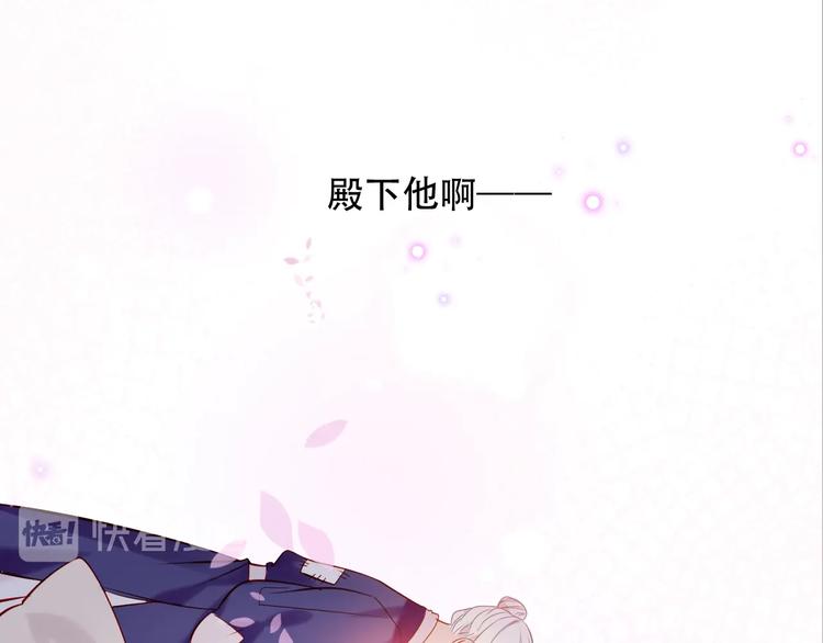 吾凰在上韩漫全集-第109话  微笑下的尖刀无删减无遮挡章节图片 