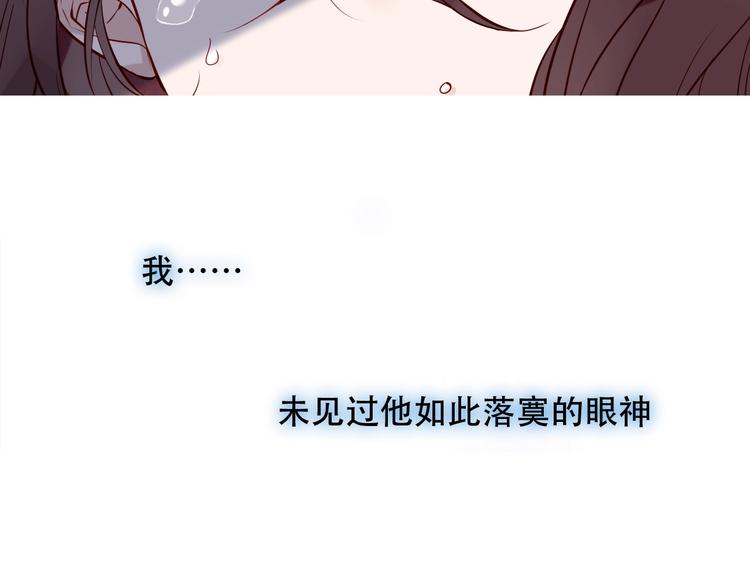 吾凰在上韩漫全集-第109话  微笑下的尖刀无删减无遮挡章节图片 