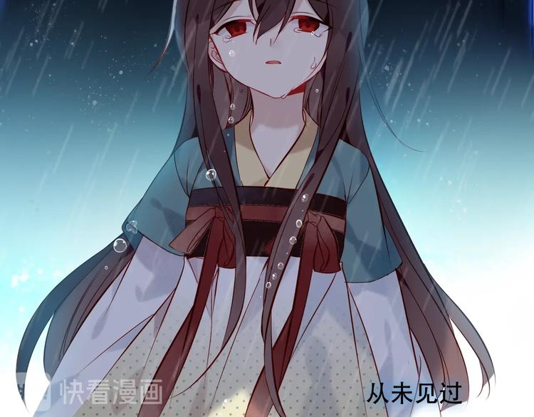 吾凰在上韩漫全集-第109话  微笑下的尖刀无删减无遮挡章节图片 