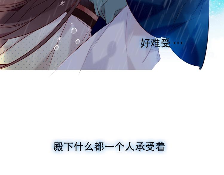 吾凰在上韩漫全集-第109话  微笑下的尖刀无删减无遮挡章节图片 