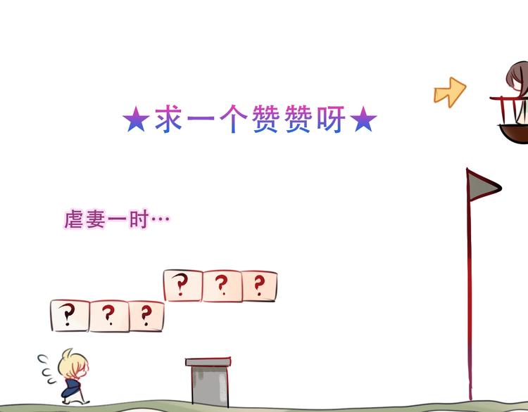吾凰在上韩漫全集-第110话  背道而驰无删减无遮挡章节图片 