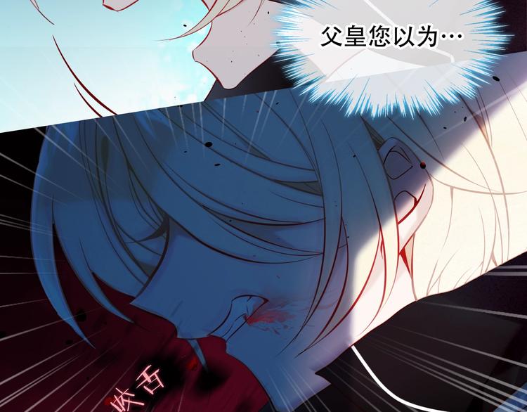 吾凰在上韩漫全集-第110话  背道而驰无删减无遮挡章节图片 