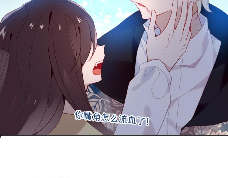 吾凰在上韩漫全集-第110话  背道而驰无删减无遮挡章节图片 