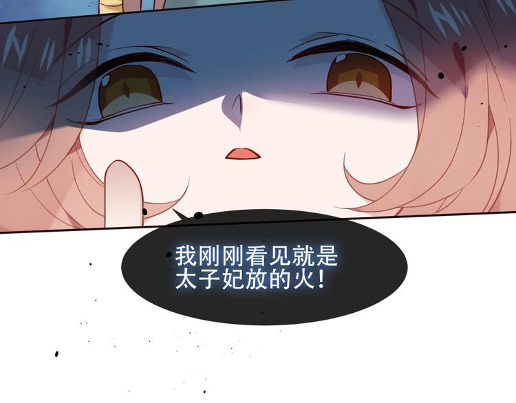 吾凰在上韩漫全集-第110话  背道而驰无删减无遮挡章节图片 