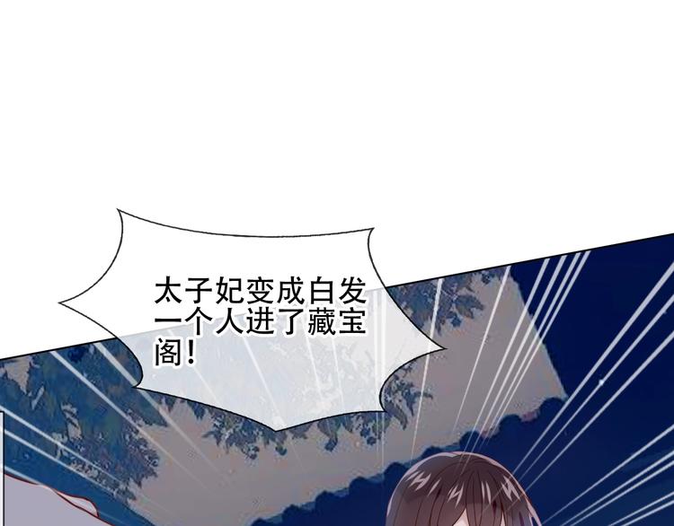 吾凰在上韩漫全集-第110话  背道而驰无删减无遮挡章节图片 