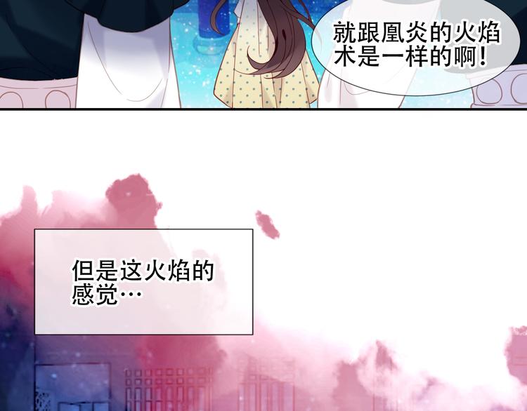 吾凰在上韩漫全集-第110话  背道而驰无删减无遮挡章节图片 