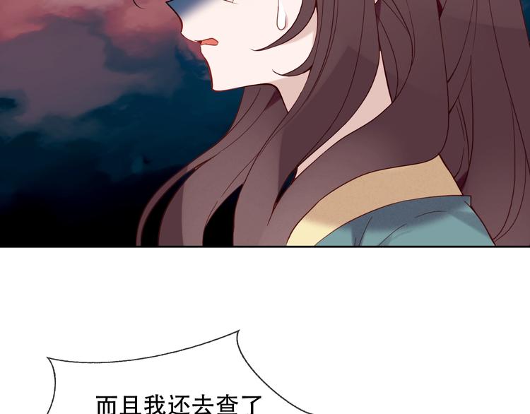 吾凰在上韩漫全集-第110话  背道而驰无删减无遮挡章节图片 