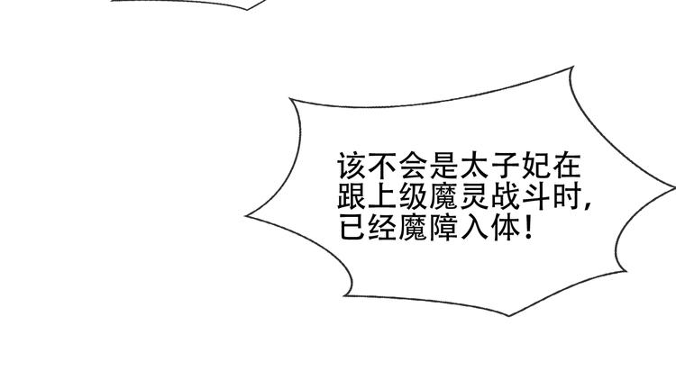 吾凰在上韩漫全集-第110话  背道而驰无删减无遮挡章节图片 