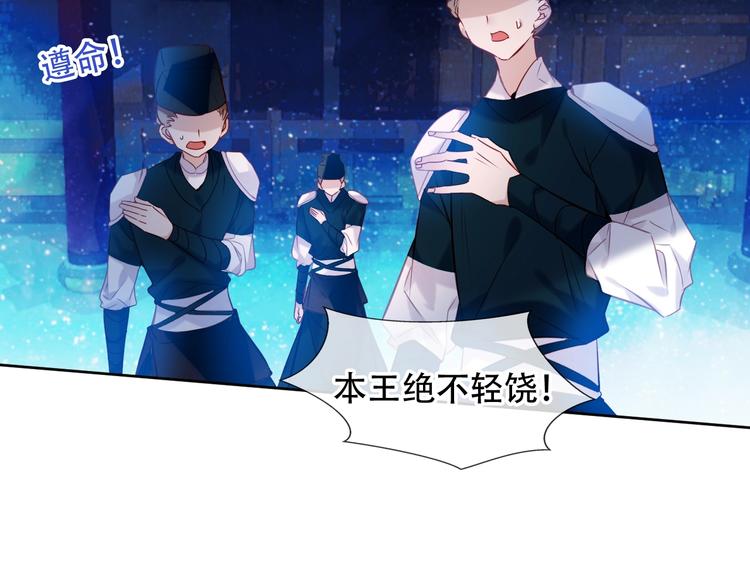 吾凰在上韩漫全集-第110话  背道而驰无删减无遮挡章节图片 