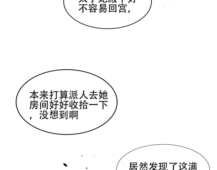 吾凰在上韩漫全集-第110话  背道而驰无删减无遮挡章节图片 