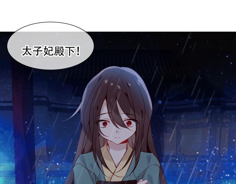 吾凰在上韩漫全集-第110话  背道而驰无删减无遮挡章节图片 