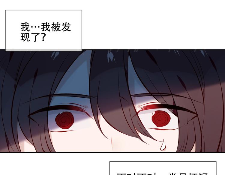 吾凰在上韩漫全集-第110话  背道而驰无删减无遮挡章节图片 