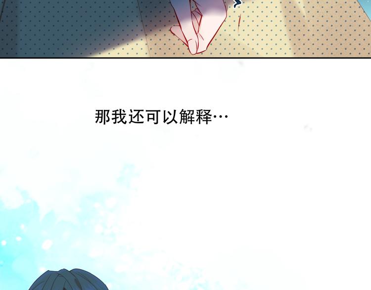吾凰在上韩漫全集-第110话  背道而驰无删减无遮挡章节图片 
