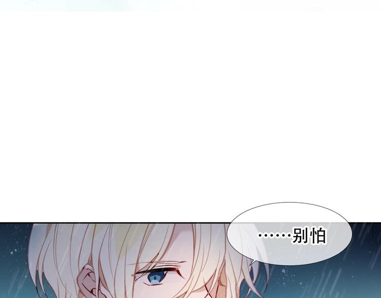 吾凰在上韩漫全集-第110话  背道而驰无删减无遮挡章节图片 