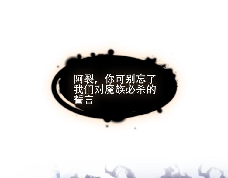 吾凰在上韩漫全集-第110话  背道而驰无删减无遮挡章节图片 