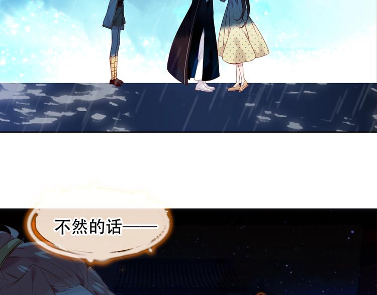 吾凰在上韩漫全集-第110话  背道而驰无删减无遮挡章节图片 