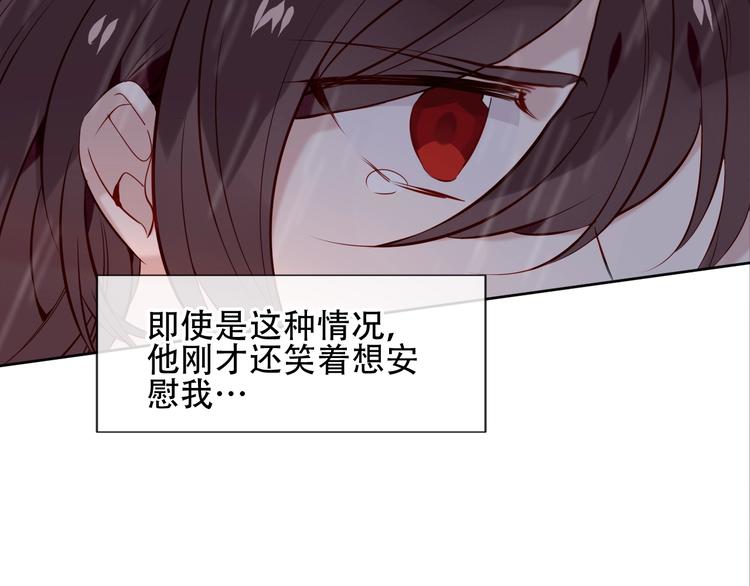 吾凰在上韩漫全集-第110话  背道而驰无删减无遮挡章节图片 