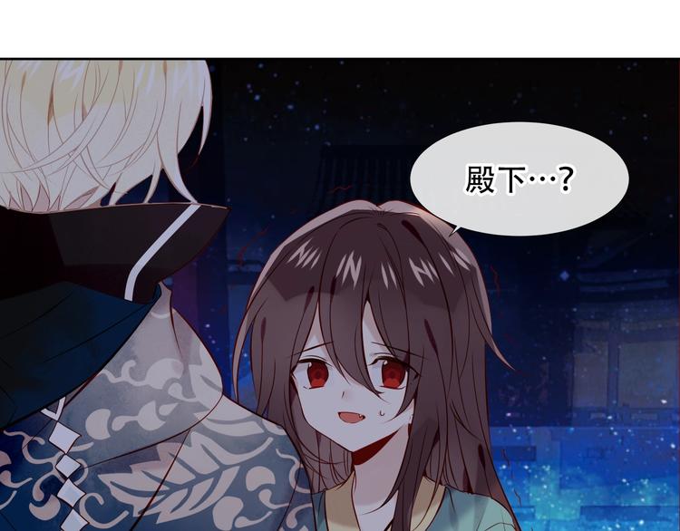 吾凰在上韩漫全集-第110话  背道而驰无删减无遮挡章节图片 