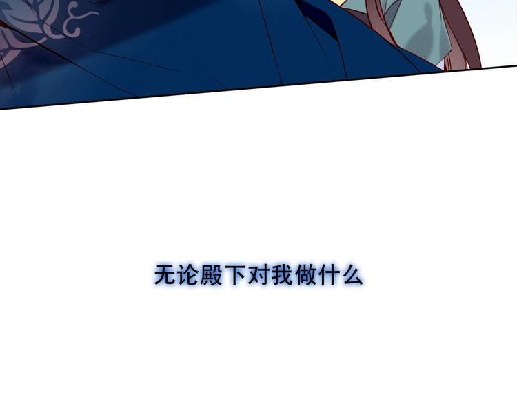 吾凰在上韩漫全集-第110话  背道而驰无删减无遮挡章节图片 