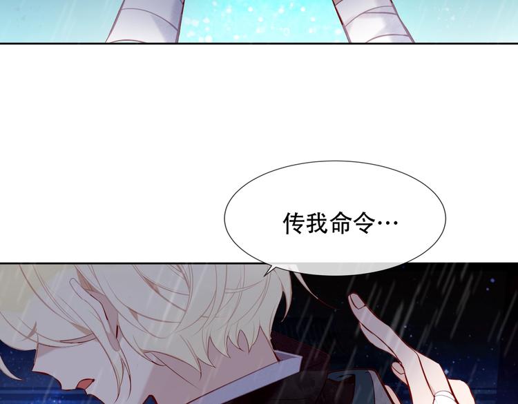 吾凰在上韩漫全集-第110话  背道而驰无删减无遮挡章节图片 