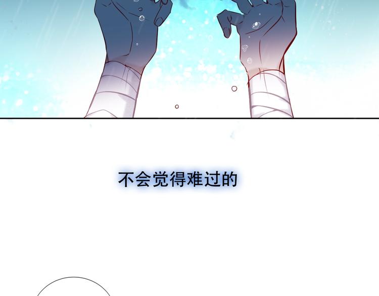 吾凰在上韩漫全集-第110话  背道而驰无删减无遮挡章节图片 