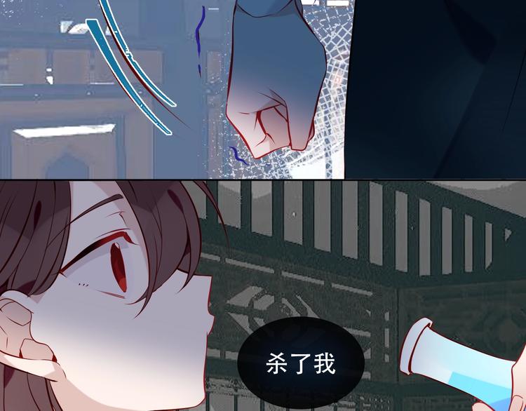 吾凰在上韩漫全集-第110话  背道而驰无删减无遮挡章节图片 