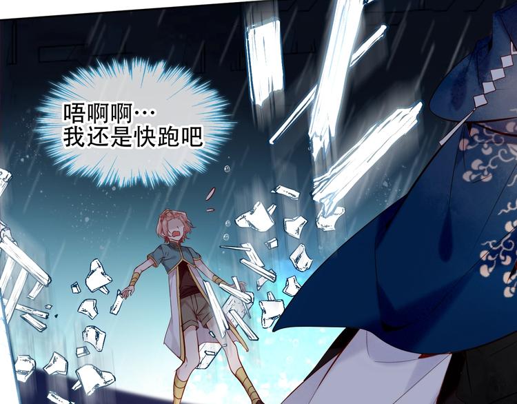 吾凰在上韩漫全集-第111话  成魔？无删减无遮挡章节图片 