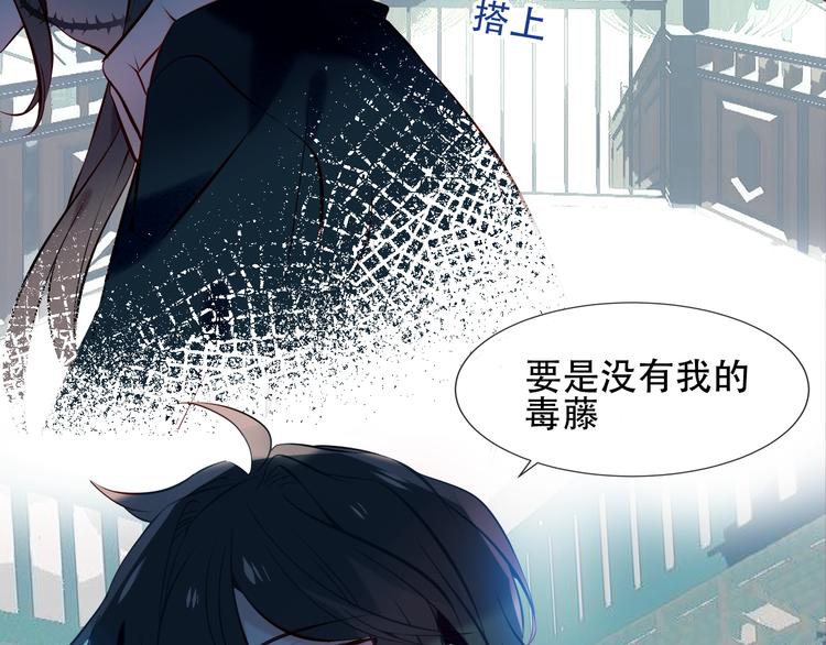 吾凰在上韩漫全集-第111话  成魔？无删减无遮挡章节图片 