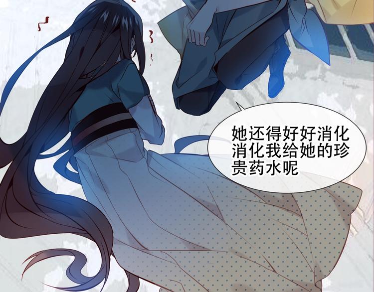 吾凰在上韩漫全集-第111话  成魔？无删减无遮挡章节图片 