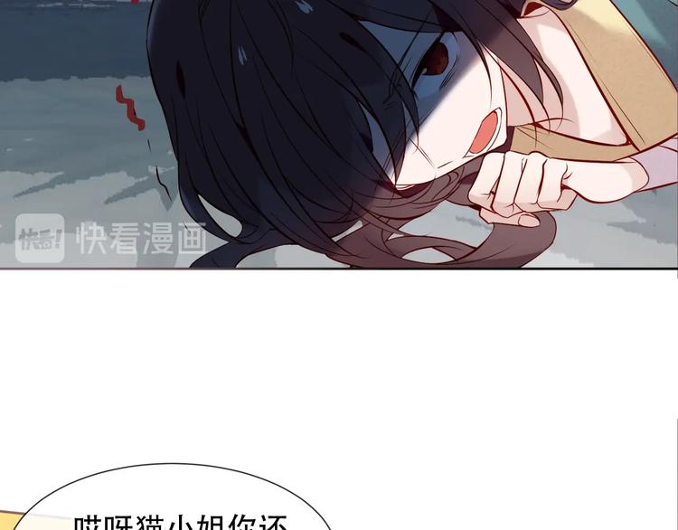 吾凰在上韩漫全集-第111话  成魔？无删减无遮挡章节图片 