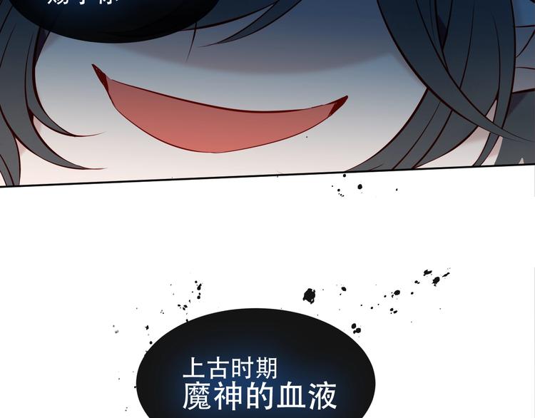 吾凰在上韩漫全集-第111话  成魔？无删减无遮挡章节图片 