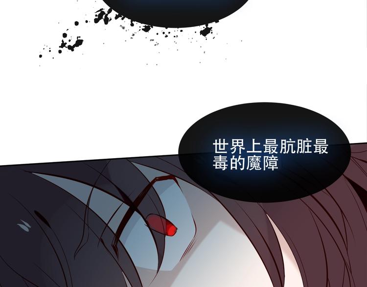 吾凰在上韩漫全集-第111话  成魔？无删减无遮挡章节图片 