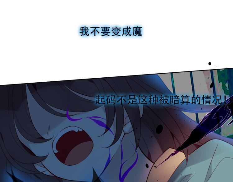 吾凰在上韩漫全集-第111话  成魔？无删减无遮挡章节图片 