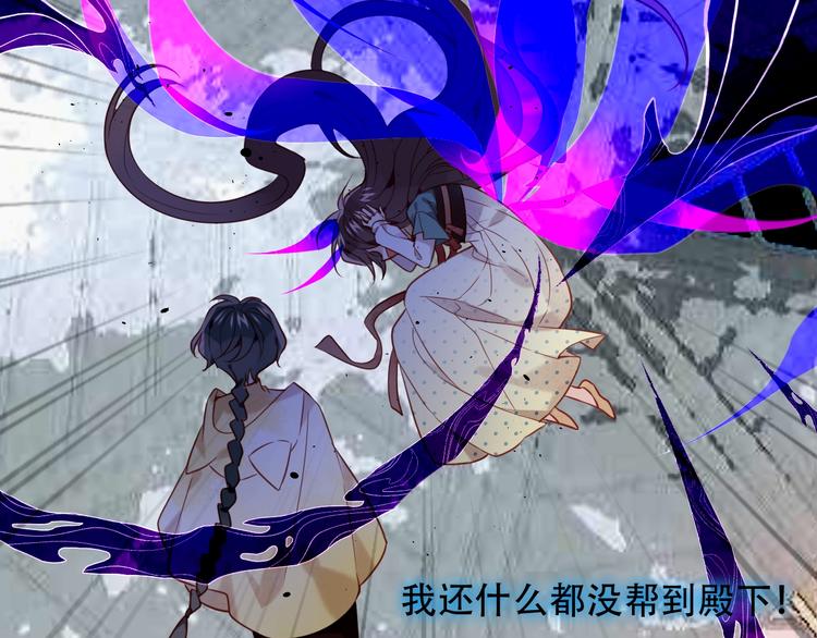 吾凰在上韩漫全集-第111话  成魔？无删减无遮挡章节图片 