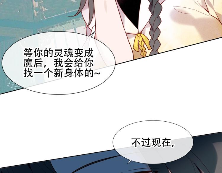 吾凰在上韩漫全集-第111话  成魔？无删减无遮挡章节图片 