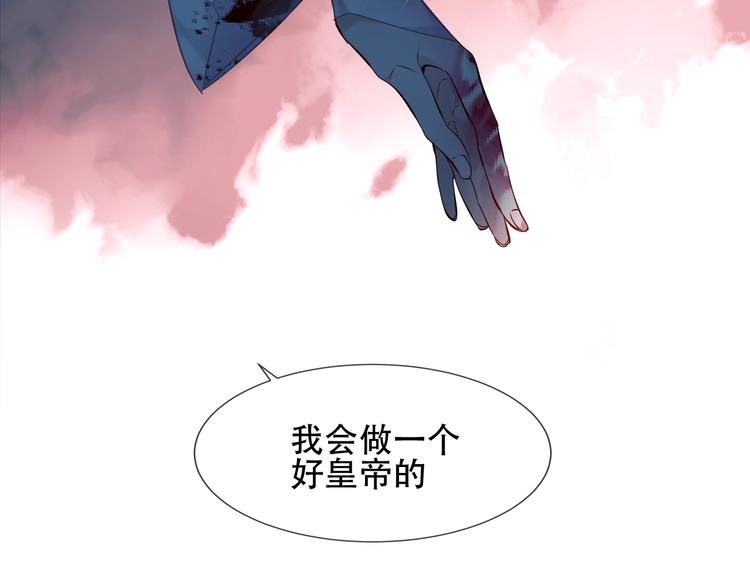 吾凰在上韩漫全集-第111话  成魔？无删减无遮挡章节图片 