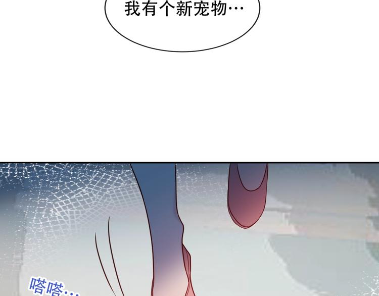 吾凰在上韩漫全集-第111话  成魔？无删减无遮挡章节图片 