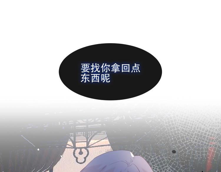 吾凰在上韩漫全集-第111话  成魔？无删减无遮挡章节图片 