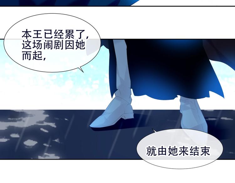 吾凰在上韩漫全集-第111话  成魔？无删减无遮挡章节图片 