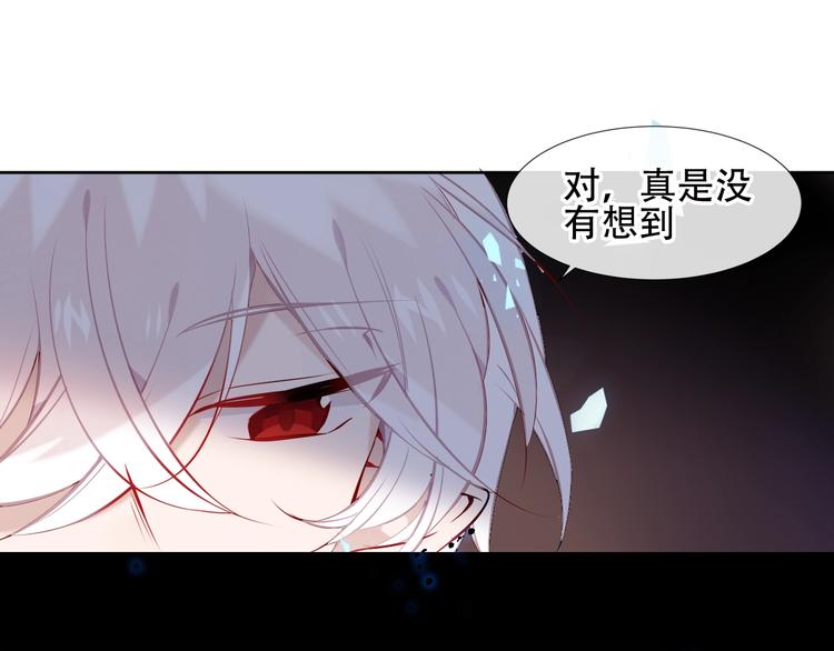 吾凰在上韩漫全集-第111话  成魔？无删减无遮挡章节图片 