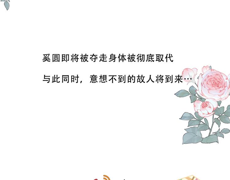 吾凰在上韩漫全集-第111话  成魔？无删减无遮挡章节图片 