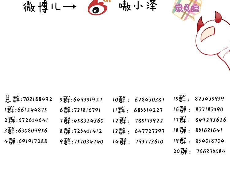 吾凰在上韩漫全集-第111话  成魔？无删减无遮挡章节图片 