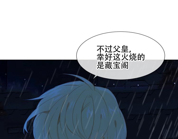 吾凰在上韩漫全集-第111话  成魔？无删减无遮挡章节图片 