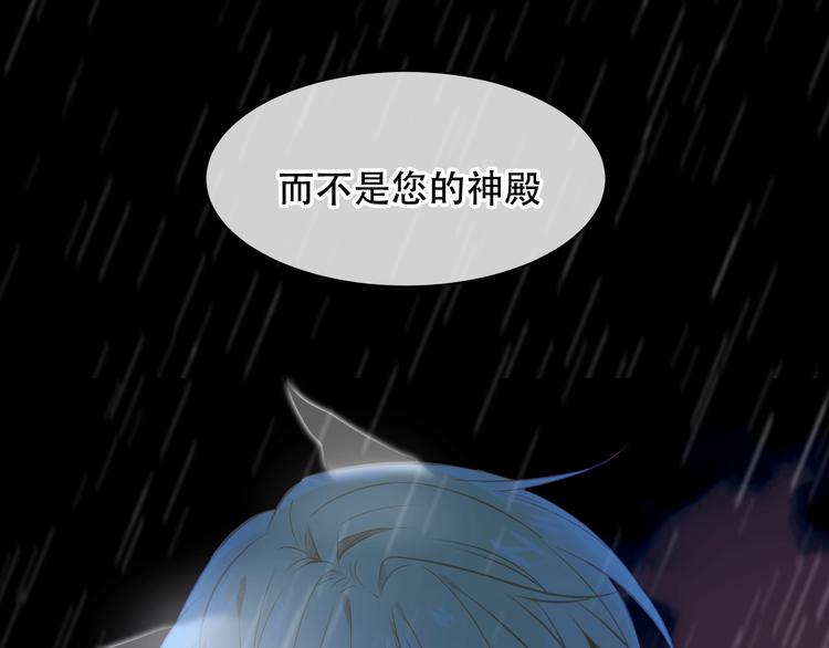 吾凰在上韩漫全集-第111话  成魔？无删减无遮挡章节图片 