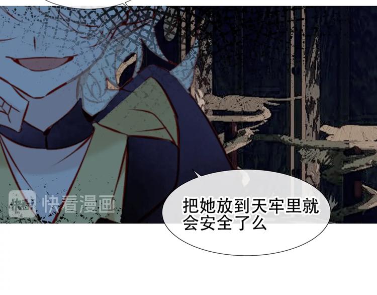 吾凰在上韩漫全集-第111话  成魔？无删减无遮挡章节图片 