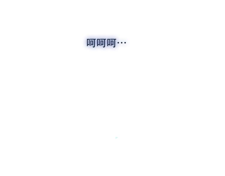 吾凰在上韩漫全集-第111话  成魔？无删减无遮挡章节图片 