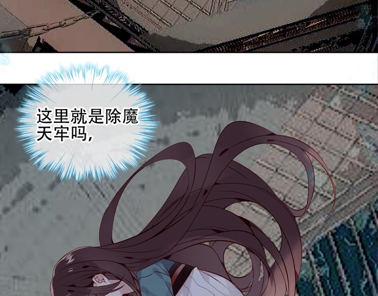 吾凰在上韩漫全集-第111话  成魔？无删减无遮挡章节图片 