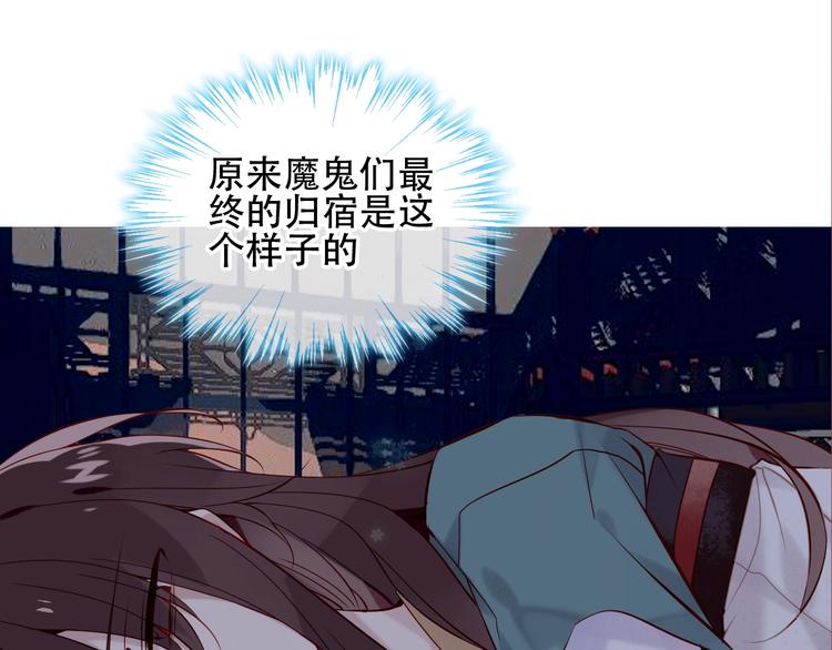 吾凰在上韩漫全集-第111话  成魔？无删减无遮挡章节图片 